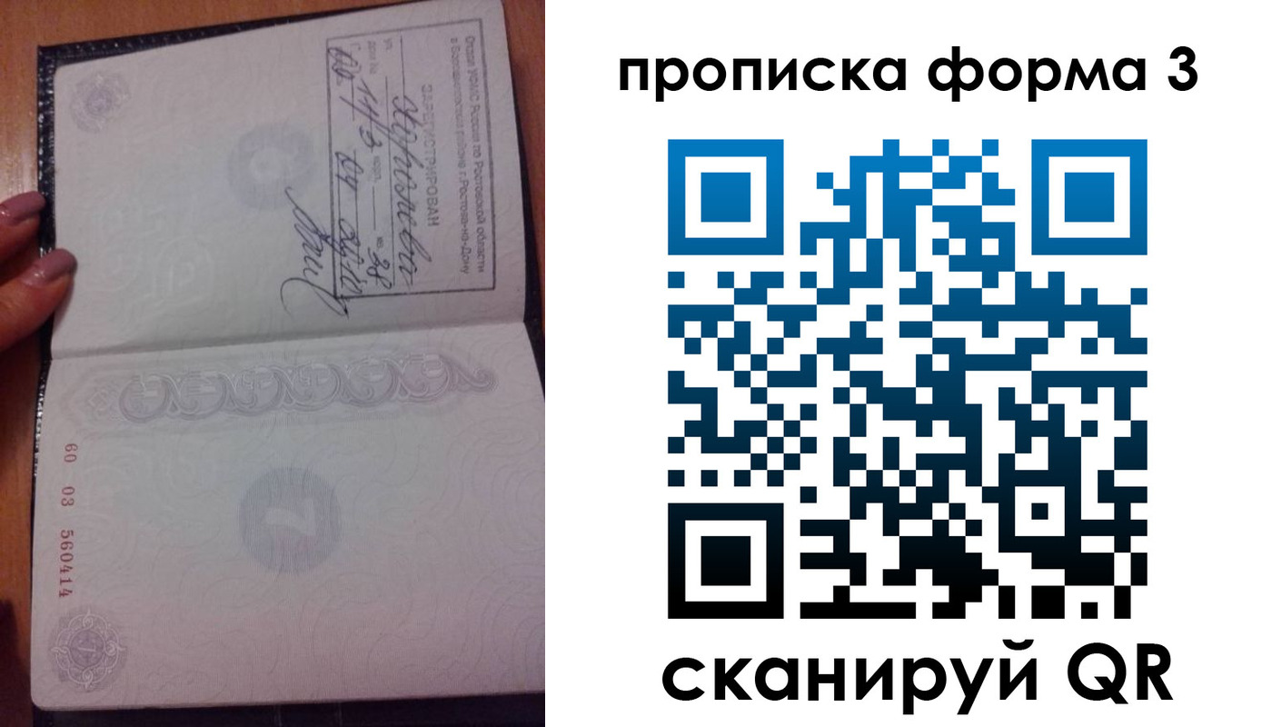 временная регистрация гарантия в Исилькуле