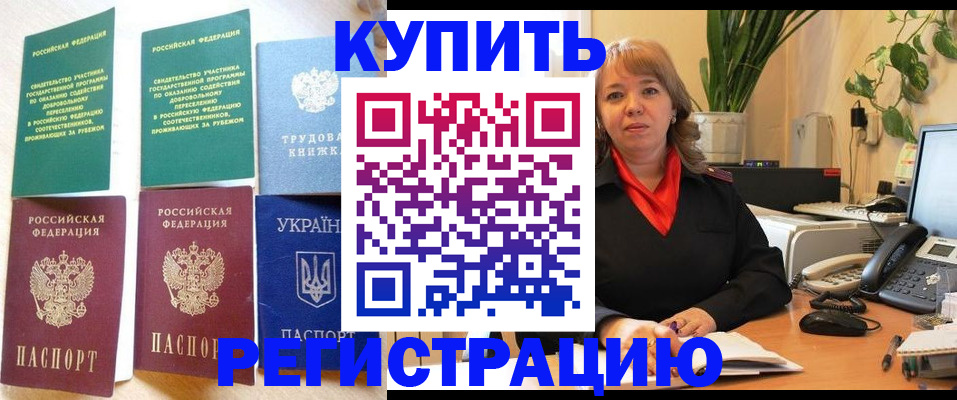 временная регистрация в квартире в Исилькуле