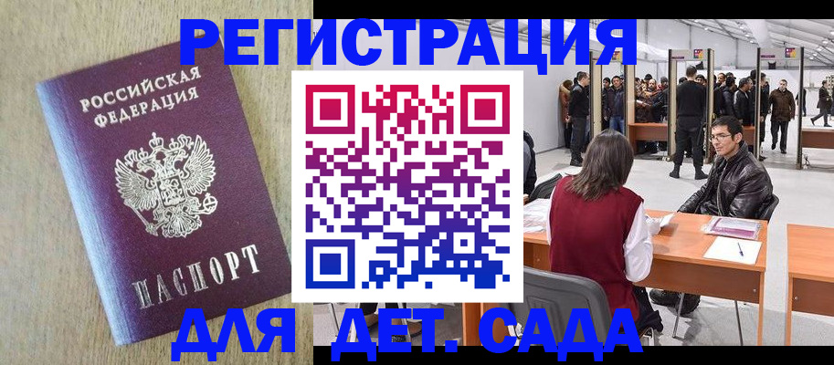 временная регистрация недорого в Исилькуле