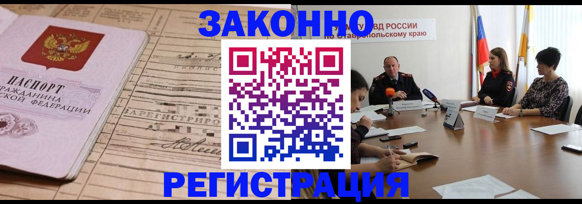 прописка паспорт в Исилькуле