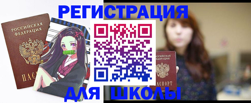 миграционный учет в Исилькуле