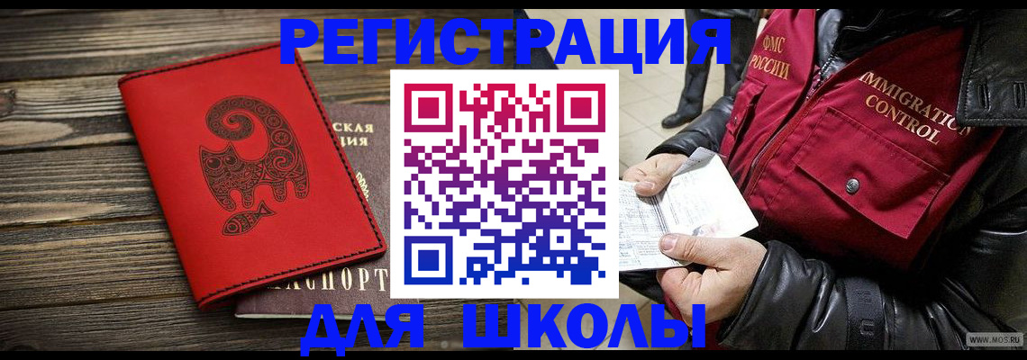 временная регистрация законно в Исилькуле
