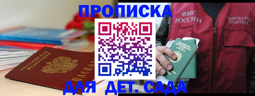прописка для военкомата в Исилькуле