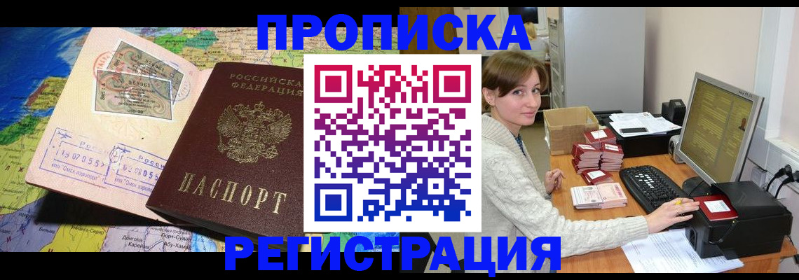 прописка для кредита в Исилькуле