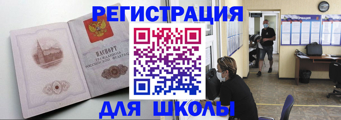 регистрация в Исилькуле