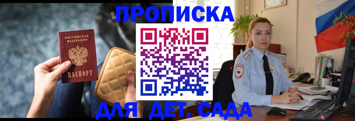 временная регистрация законно в Исилькуле